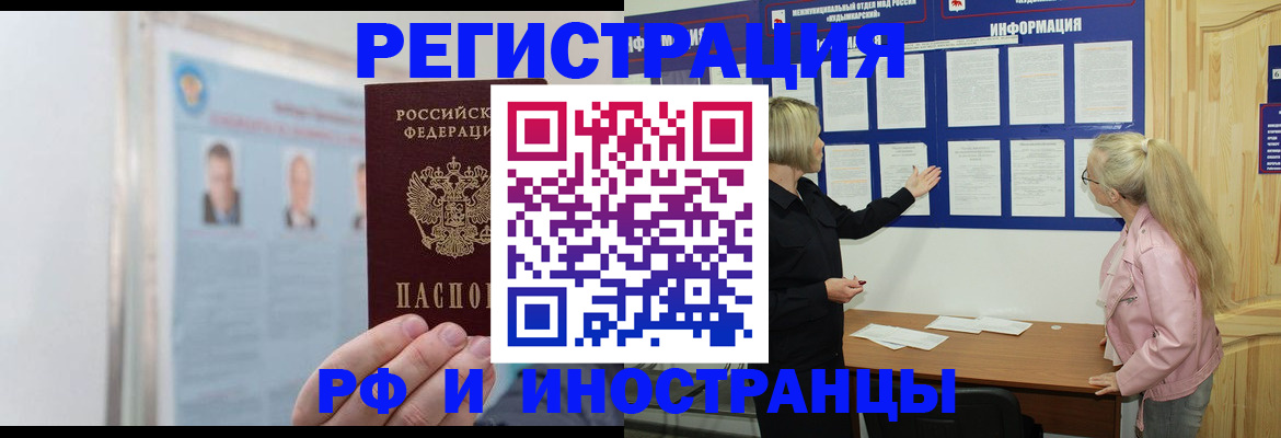 временная регистрация госуслуги в Межгорье