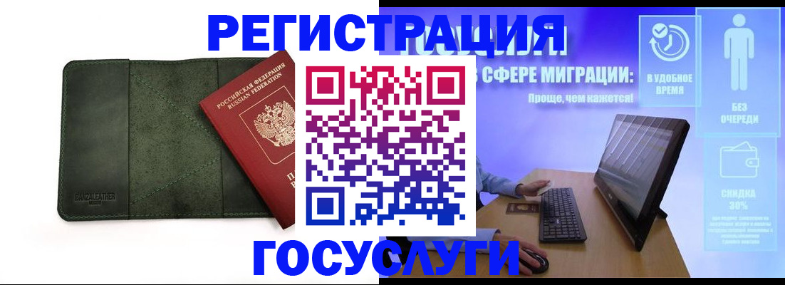 прописка для школы в Межгорье